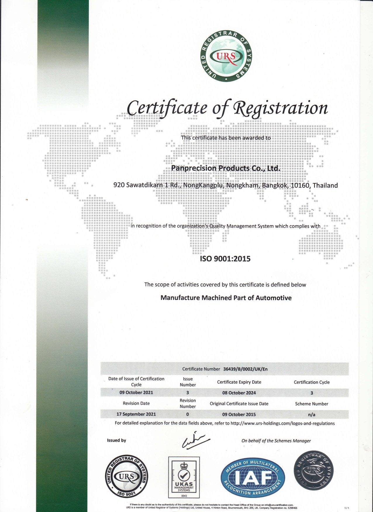 ใบรับรองมาตราฐาน ISO 9001:2015
